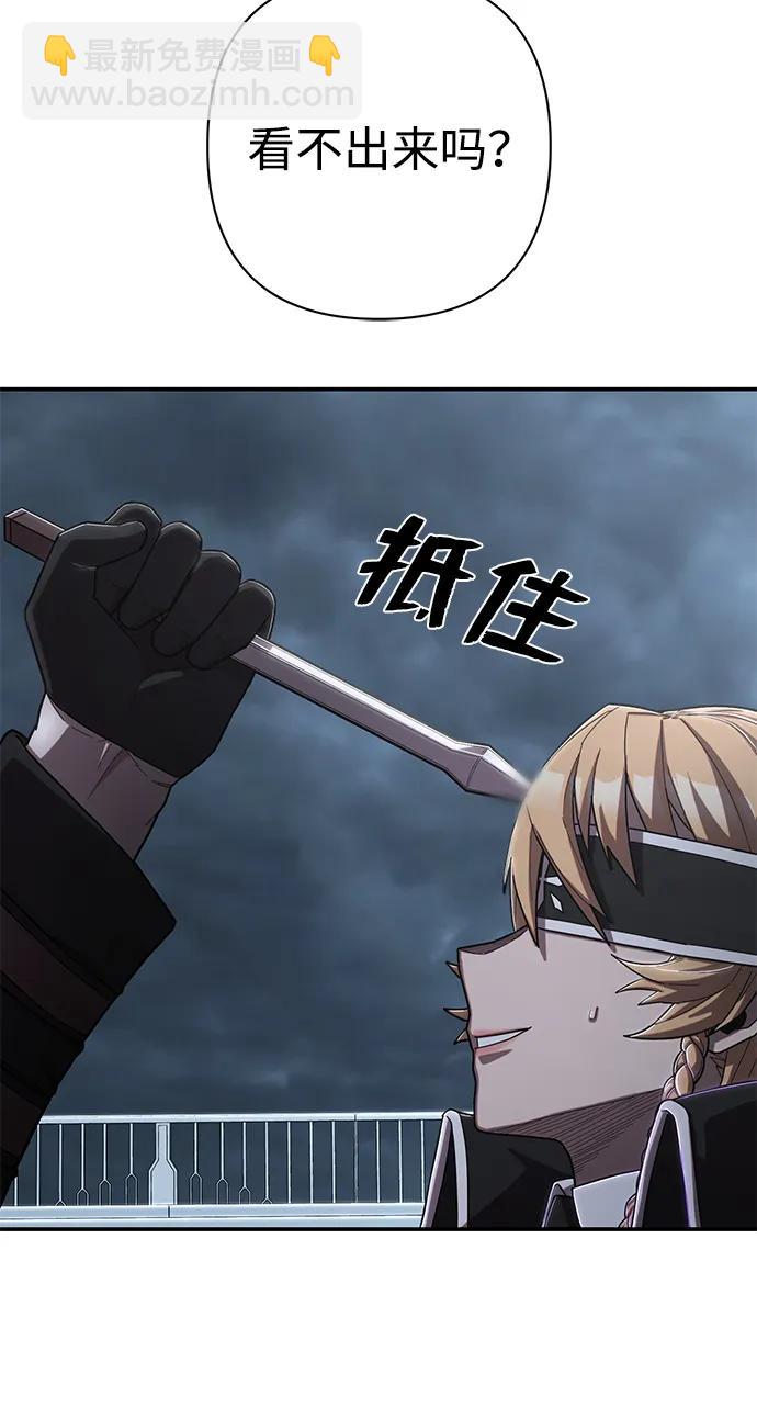 毀滅勇士 - [第99話] 盲從者（5）(2/3) - 5