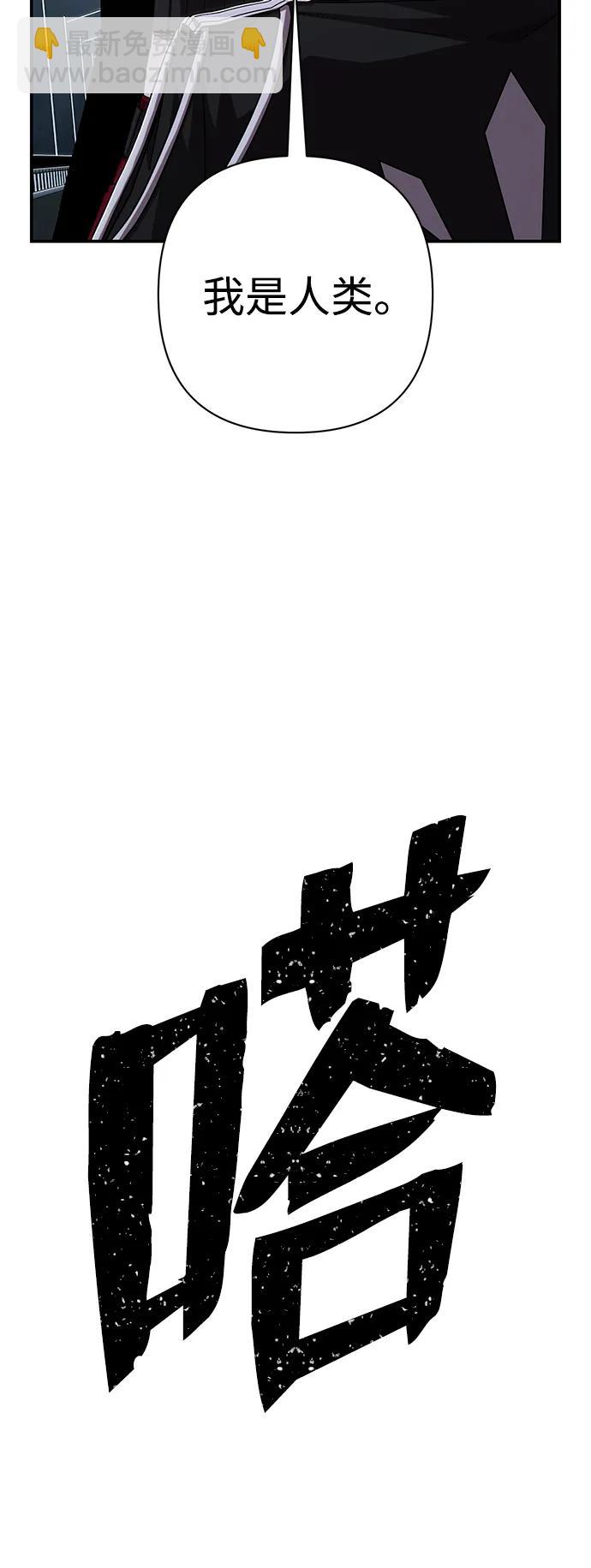 毀滅勇士 - [第99話] 盲從者（5）(2/3) - 7