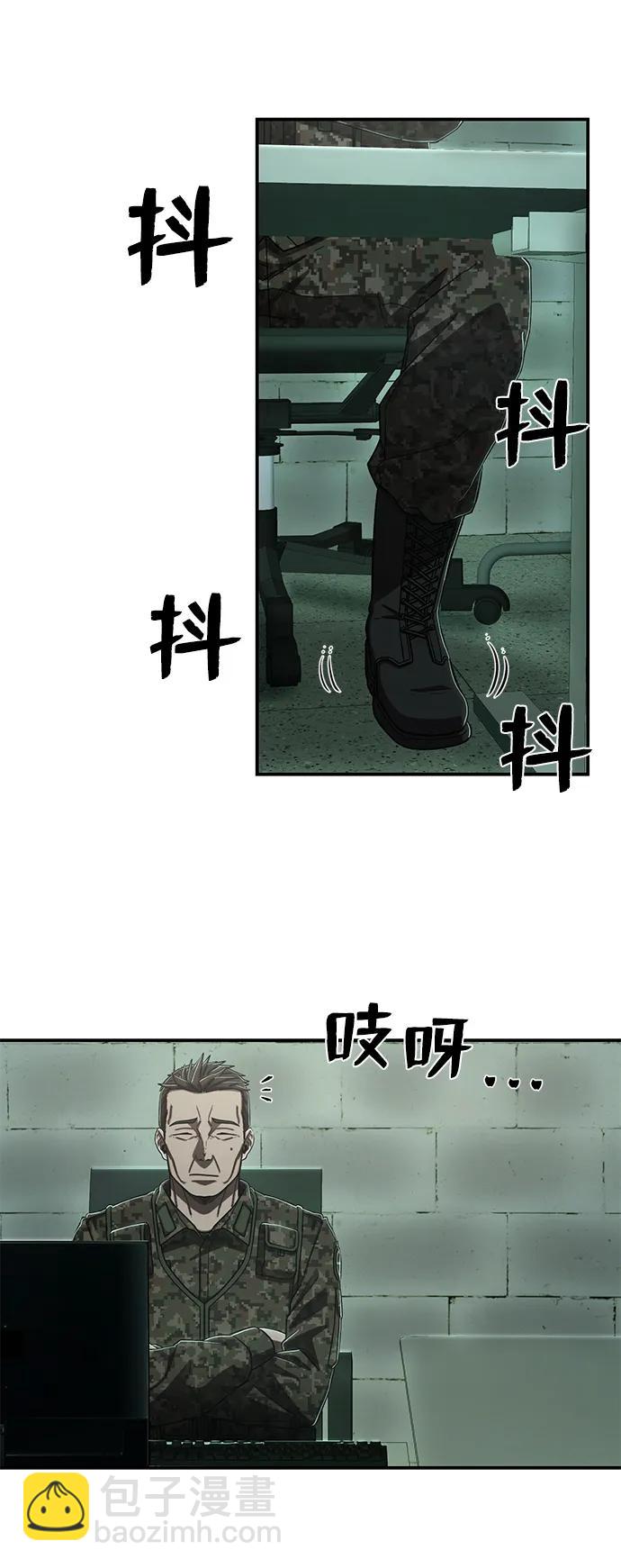 毀滅勇士 - [第99話] 盲從者（5）(2/3) - 1