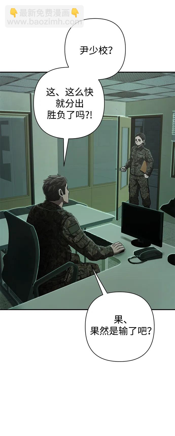 毀滅勇士 - [第99話] 盲從者（5）(2/3) - 2