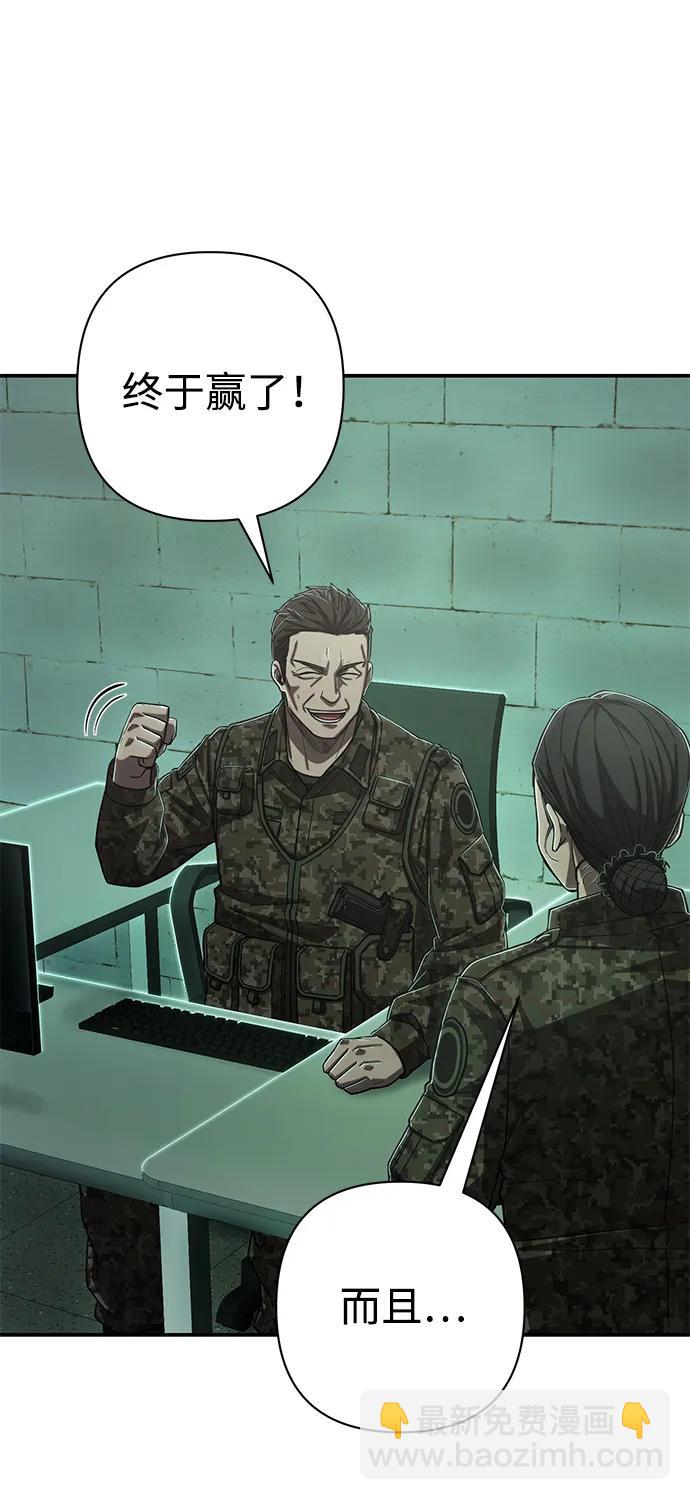 毀滅勇士 - [第99話] 盲從者（5）(2/3) - 4