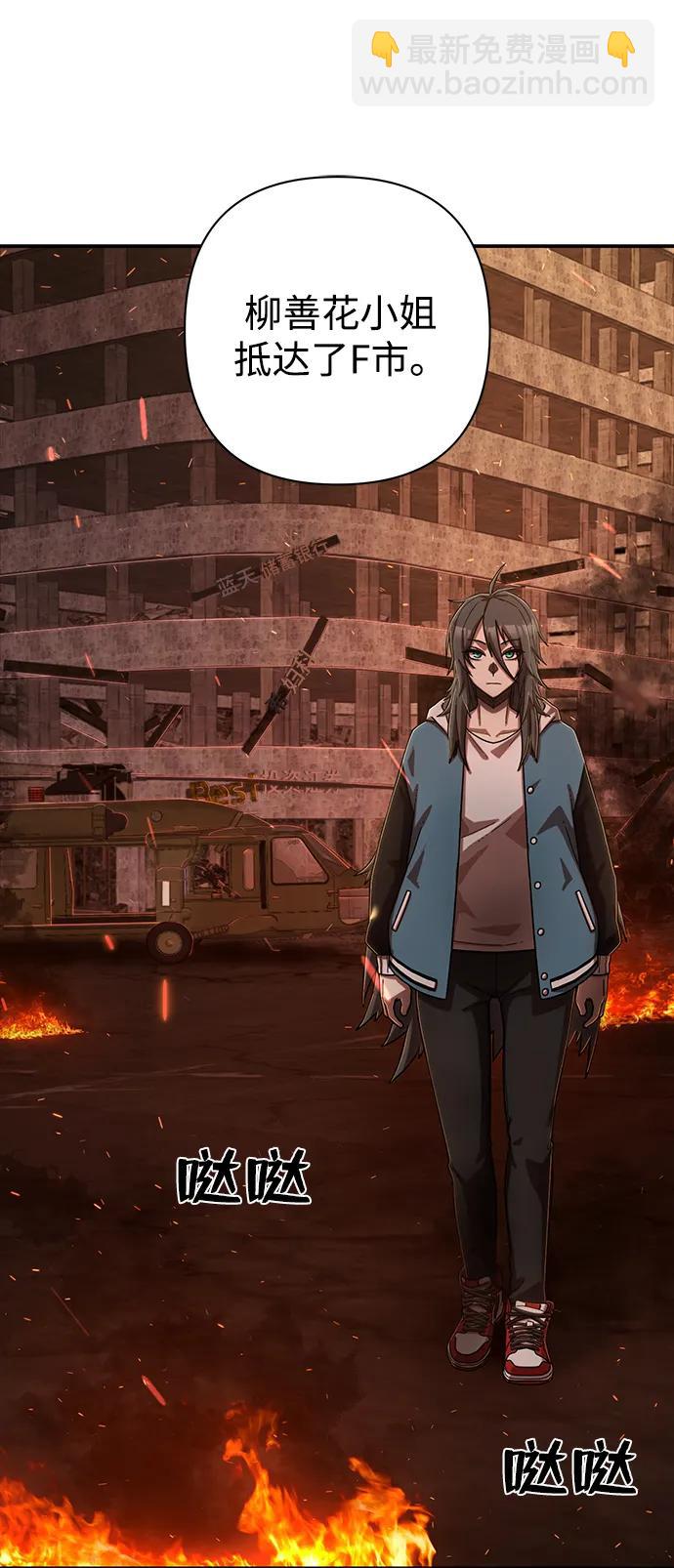 毀滅勇士 - [第99話] 盲從者（5）(2/3) - 5