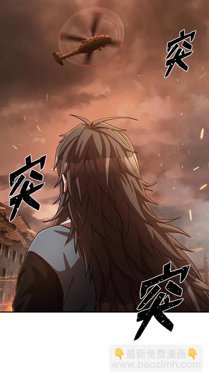 毀滅勇士 - [第101話] 盲從者（完）(1/2) - 3