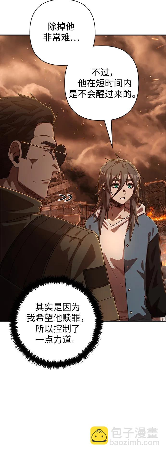 毀滅勇士 - [第101話] 盲從者（完）(1/2) - 7