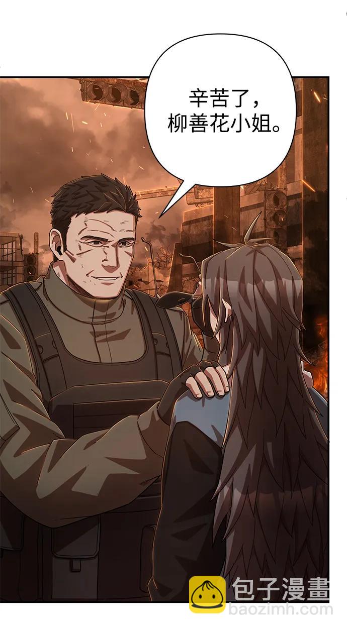 毀滅勇士 - [第101話] 盲從者（完）(1/2) - 1