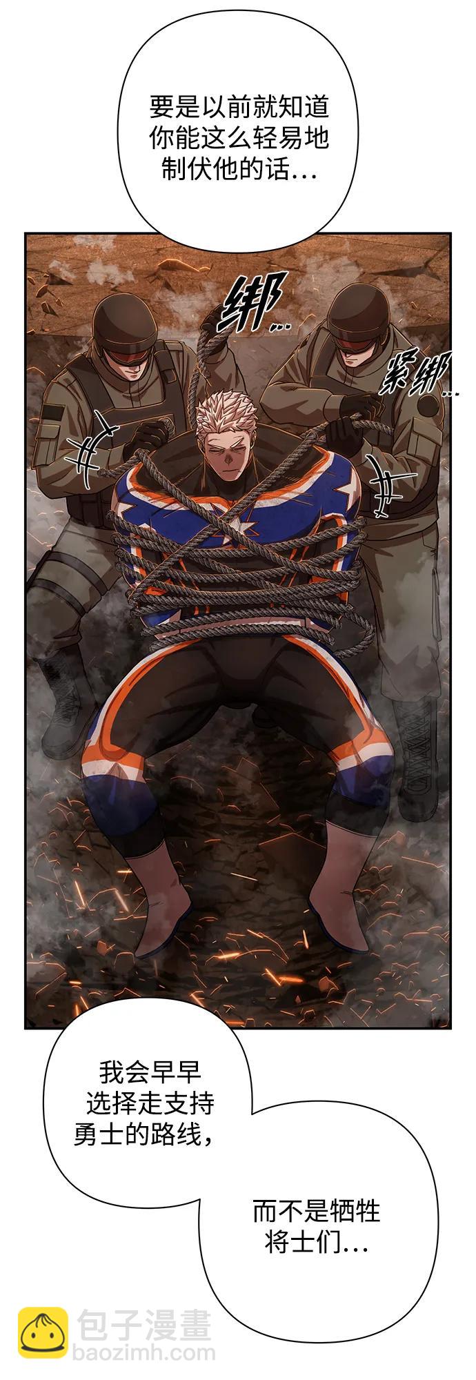 毀滅勇士 - [第101話] 盲從者（完）(1/2) - 2