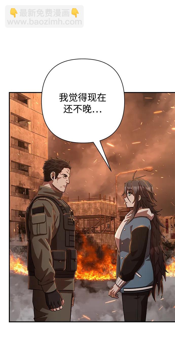 毀滅勇士 - [第101話] 盲從者（完）(1/2) - 3