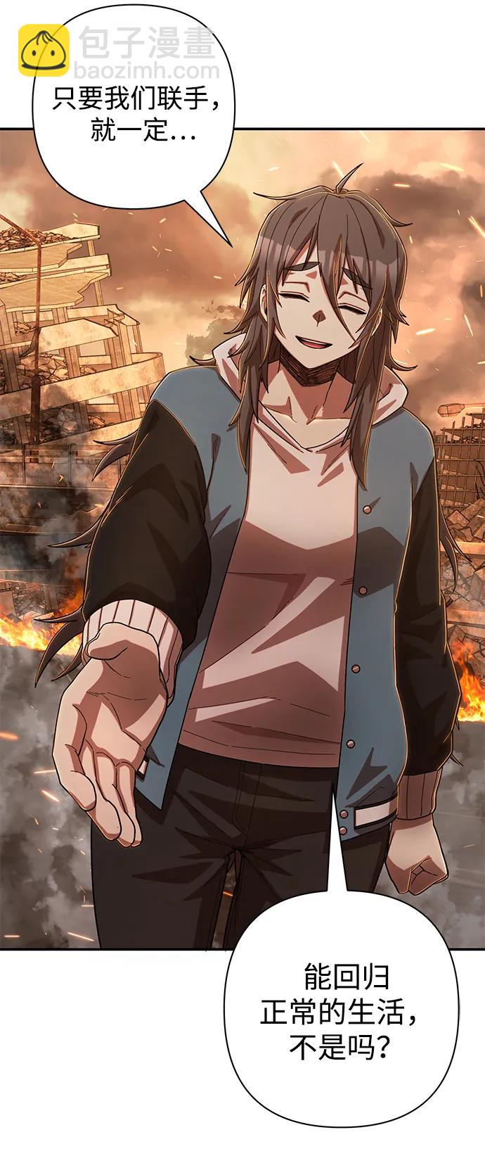 毀滅勇士 - [第101話] 盲從者（完）(1/2) - 5