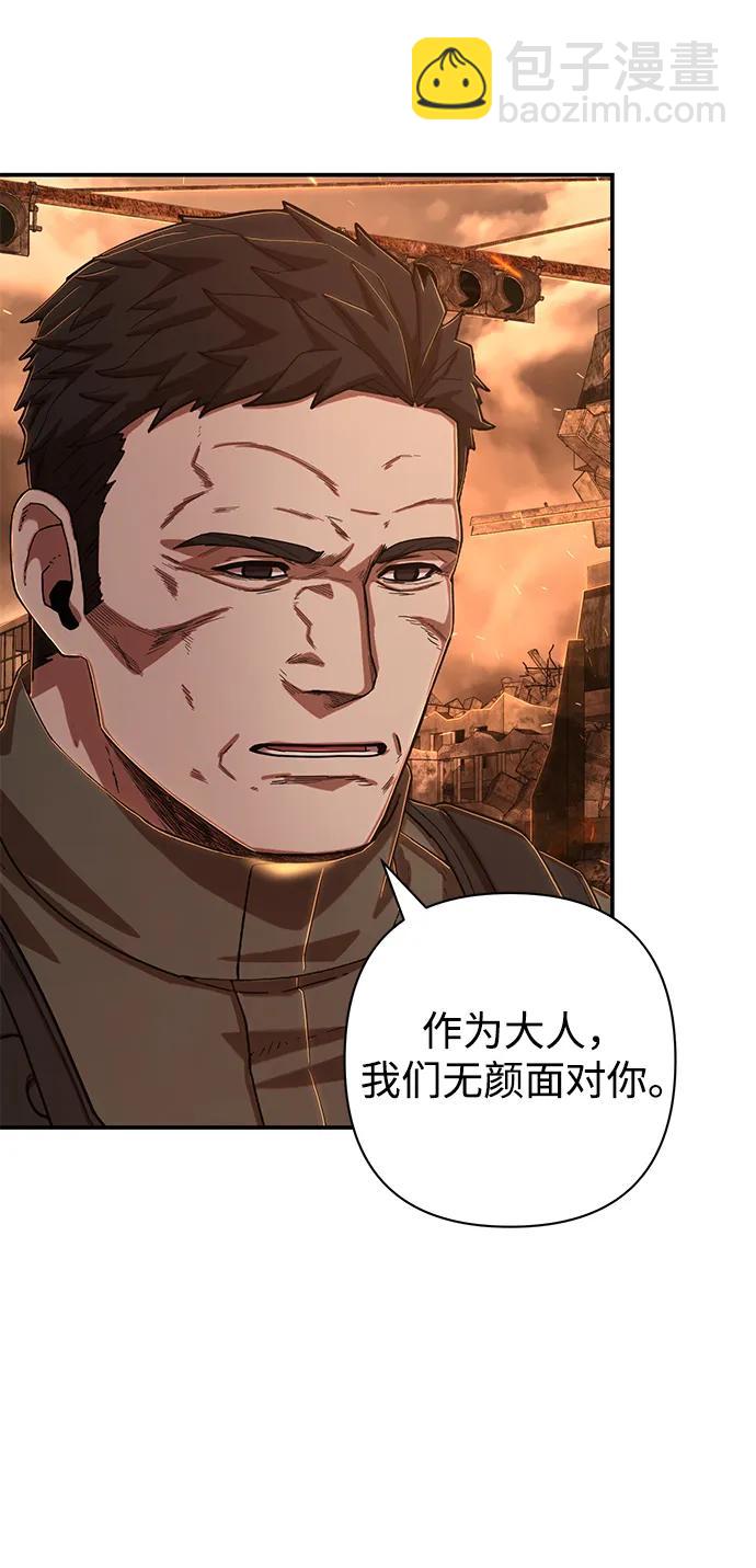 毀滅勇士 - [第101話] 盲從者（完）(1/2) - 6