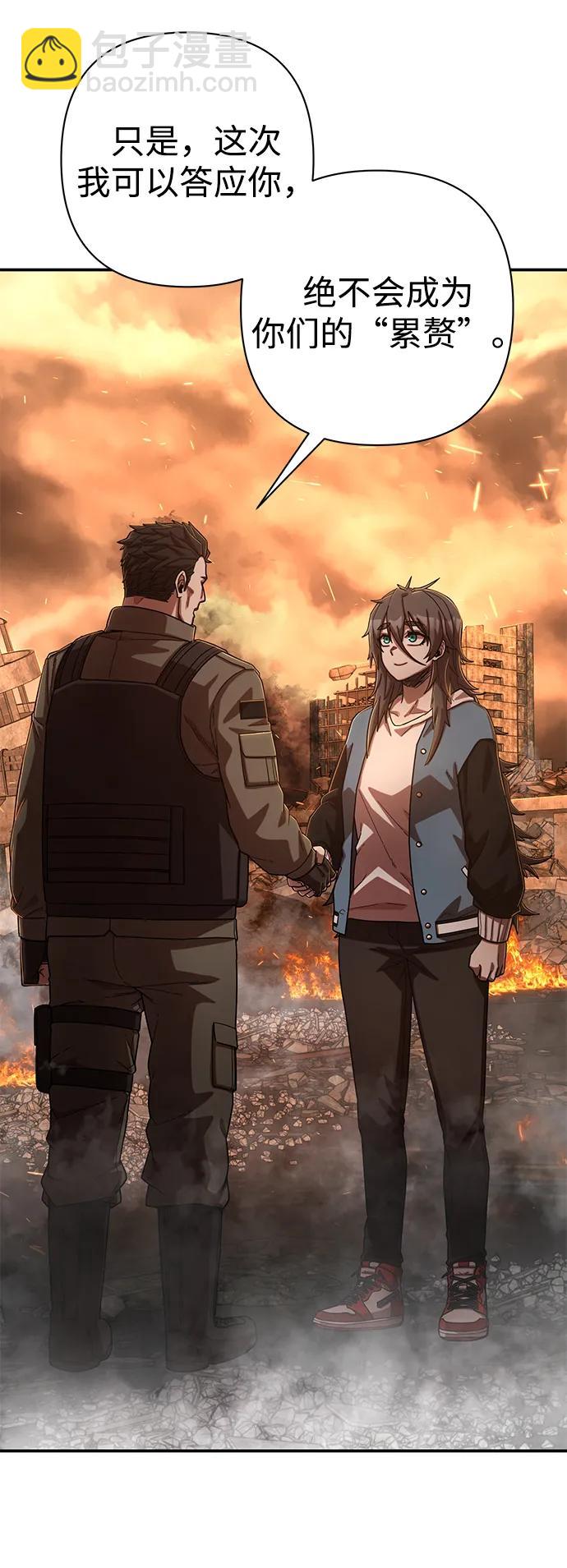 毀滅勇士 - [第101話] 盲從者（完）(1/2) - 7