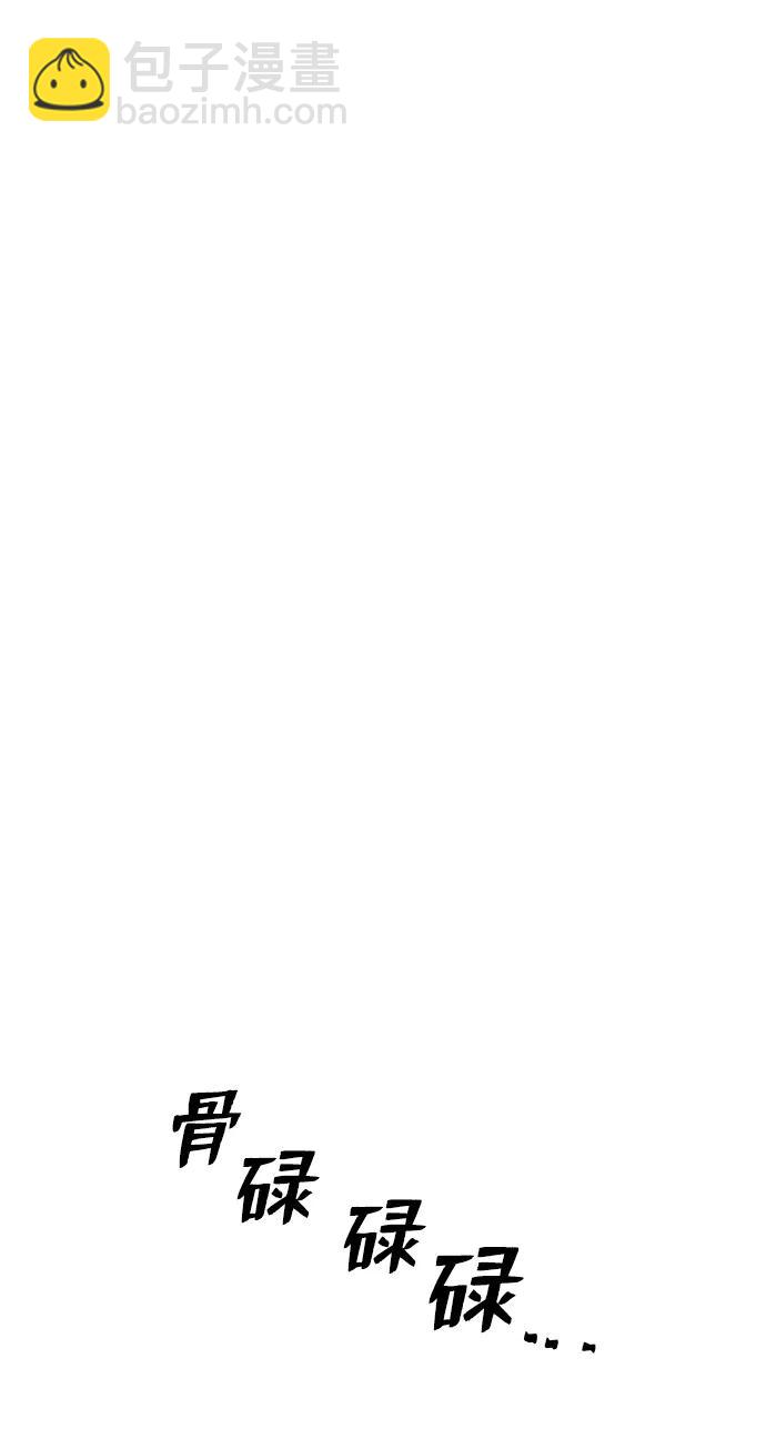 毀滅勇士 - [第101話] 盲從者（完）(1/2) - 8