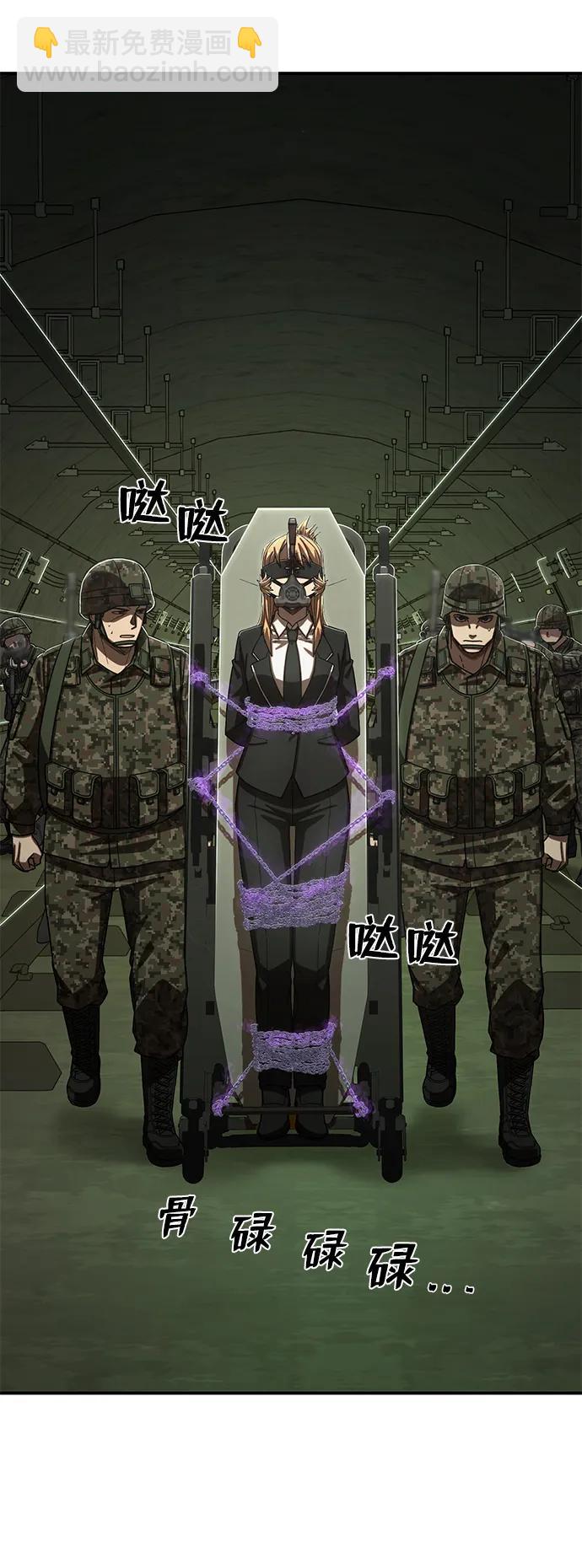 毀滅勇士 - [第101話] 盲從者（完）(1/2) - 2