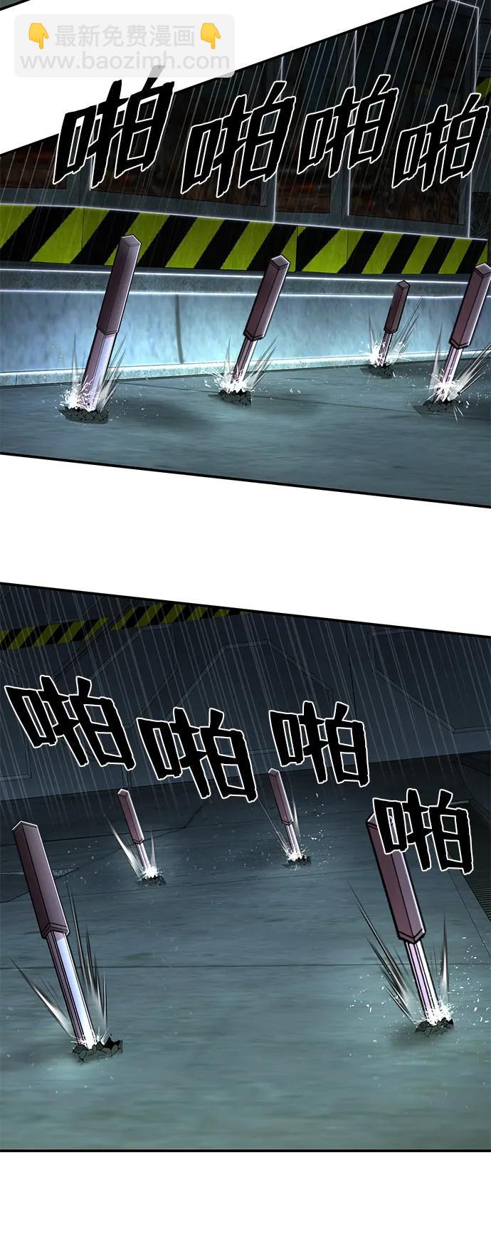 毀滅勇士 - [第101話] 盲從者（完）(1/2) - 8