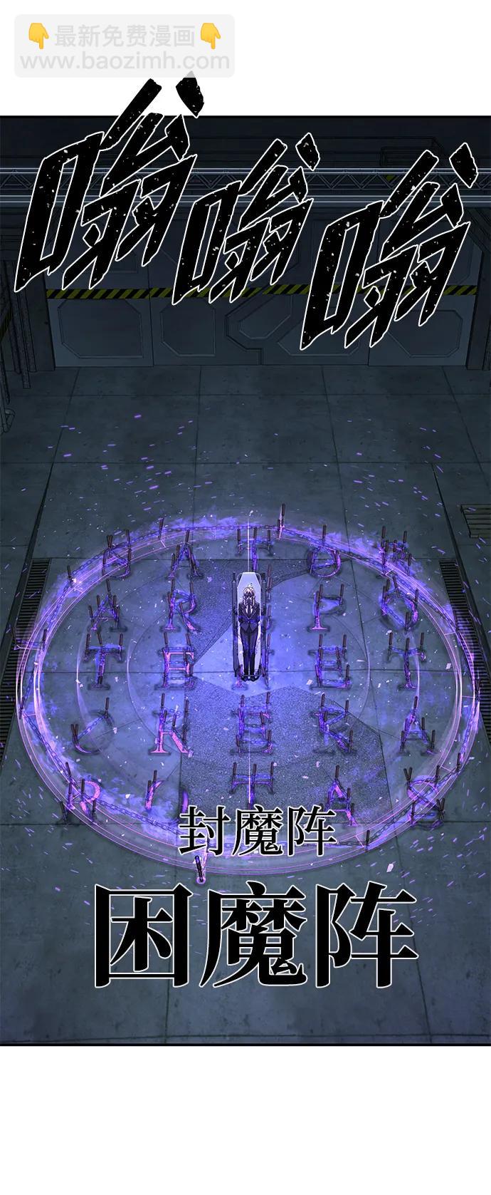 毀滅勇士 - [第101話] 盲從者（完）(1/2) - 4