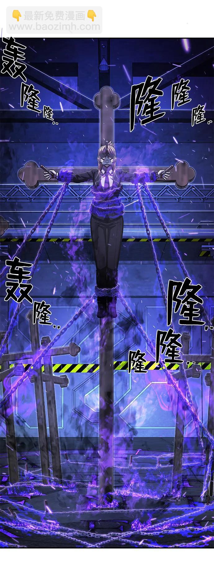 毀滅勇士 - [第101話] 盲從者（完）(1/2) - 7