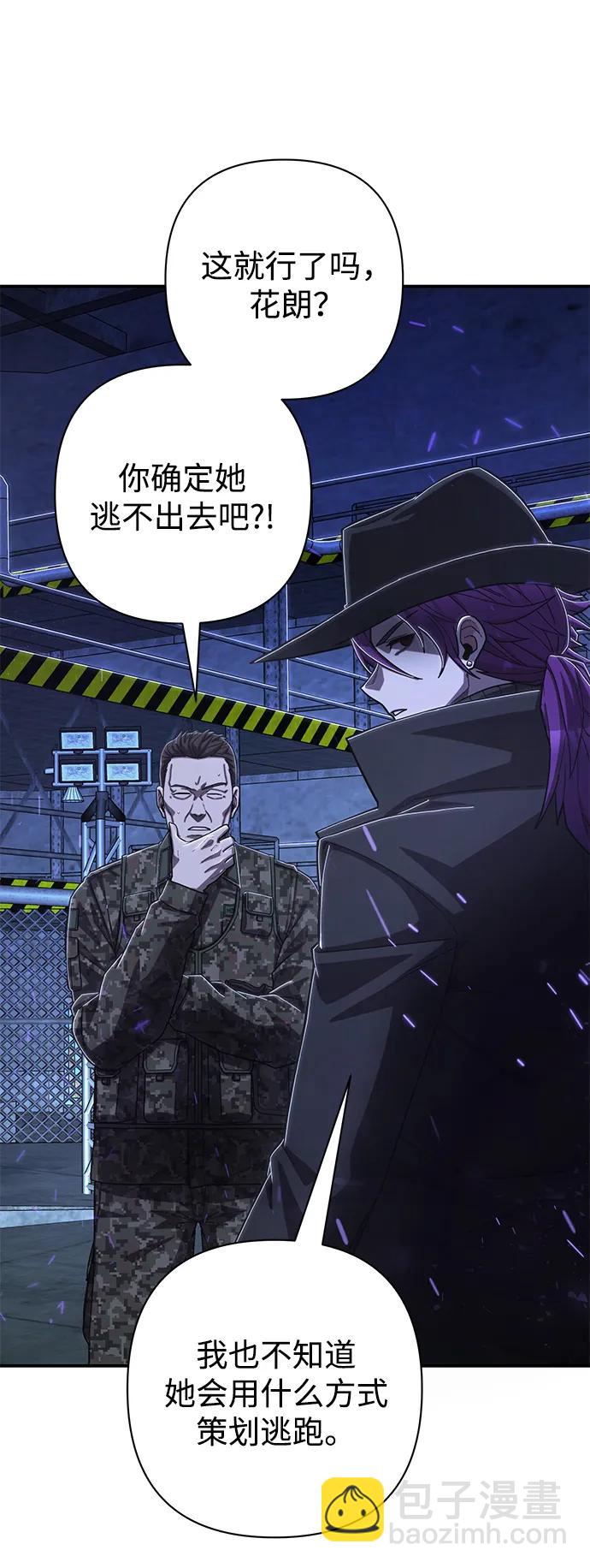 毀滅勇士 - [第101話] 盲從者（完）(1/2) - 8