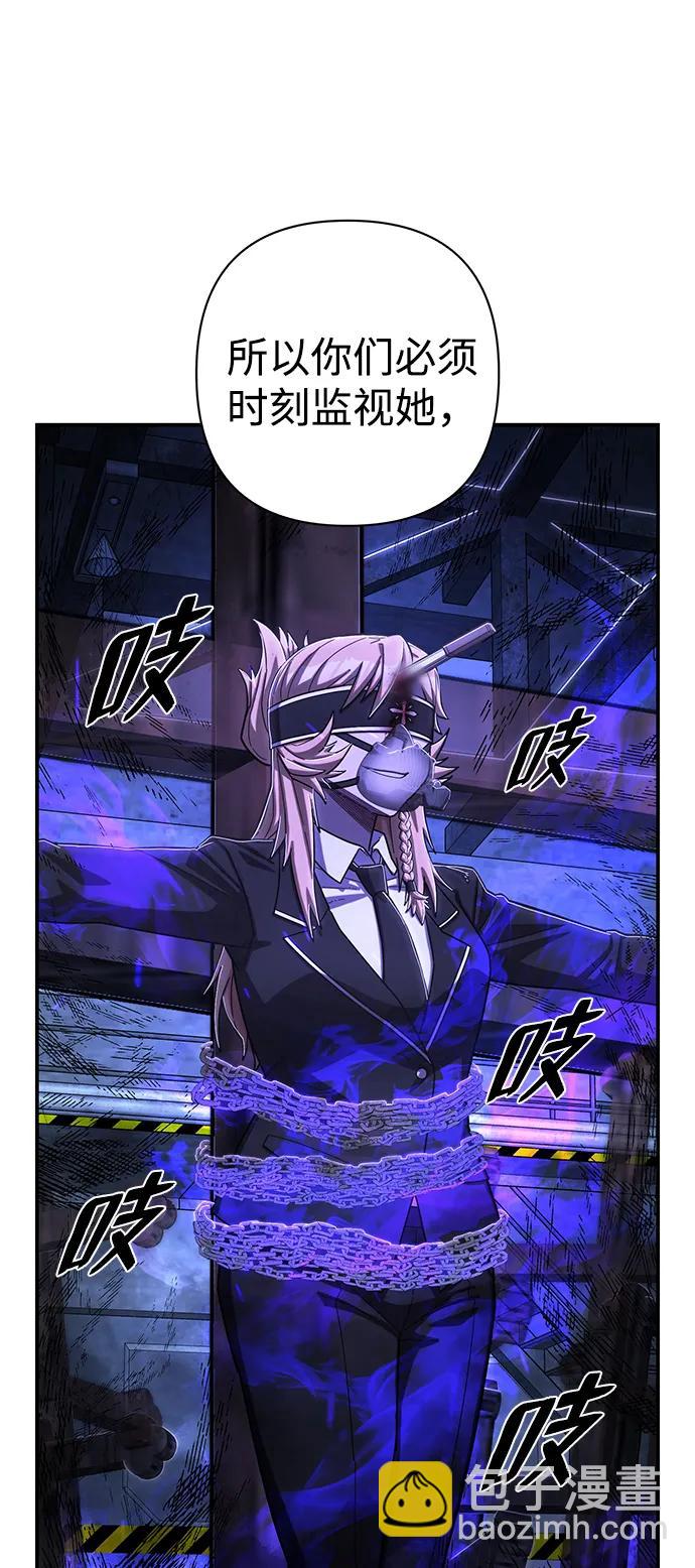 毀滅勇士 - [第101話] 盲從者（完）(1/2) - 1