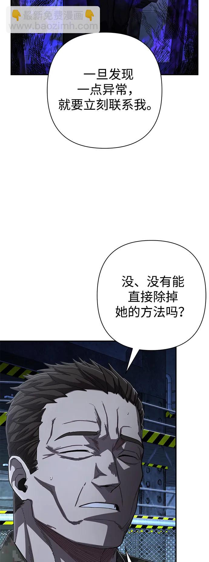 毀滅勇士 - [第101話] 盲從者（完）(1/2) - 2