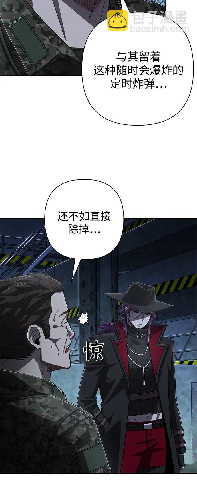 毀滅勇士 - [第101話] 盲從者（完）(1/2) - 3