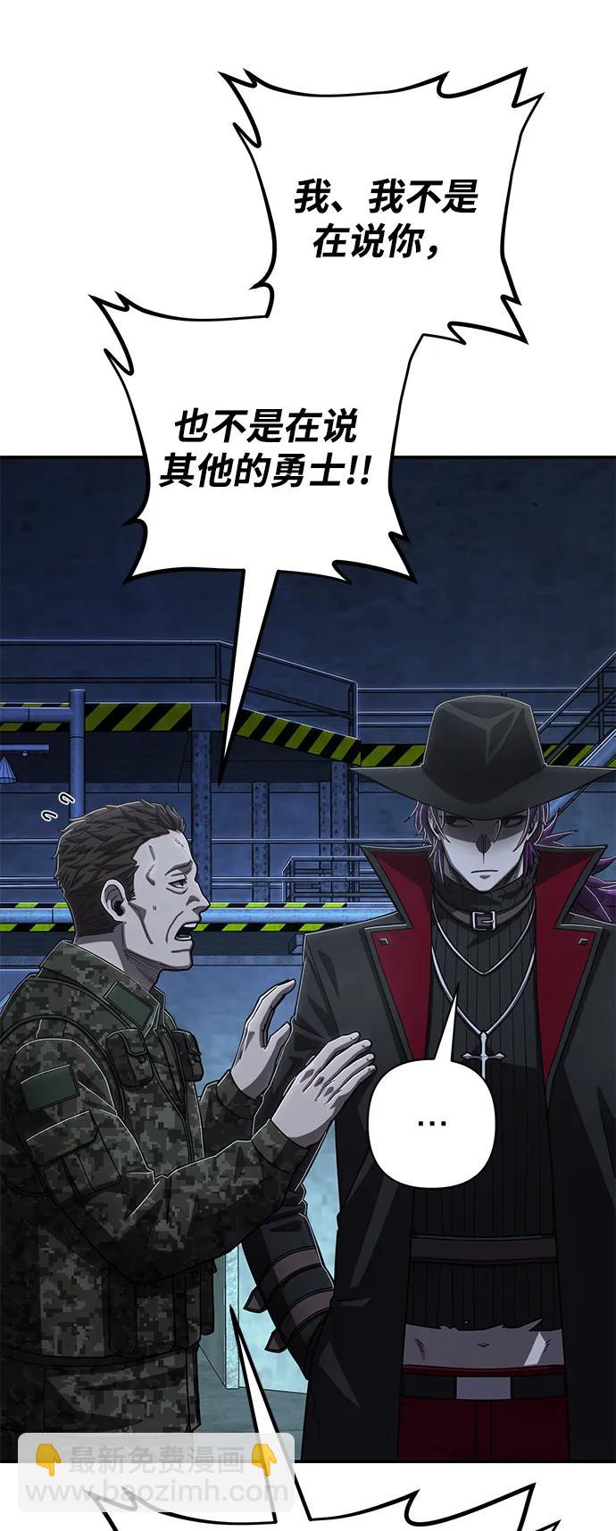 毀滅勇士 - [第101話] 盲從者（完）(1/2) - 4