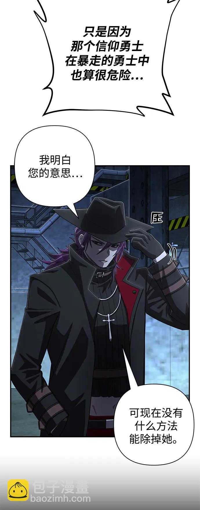 毀滅勇士 - [第101話] 盲從者（完）(1/2) - 5