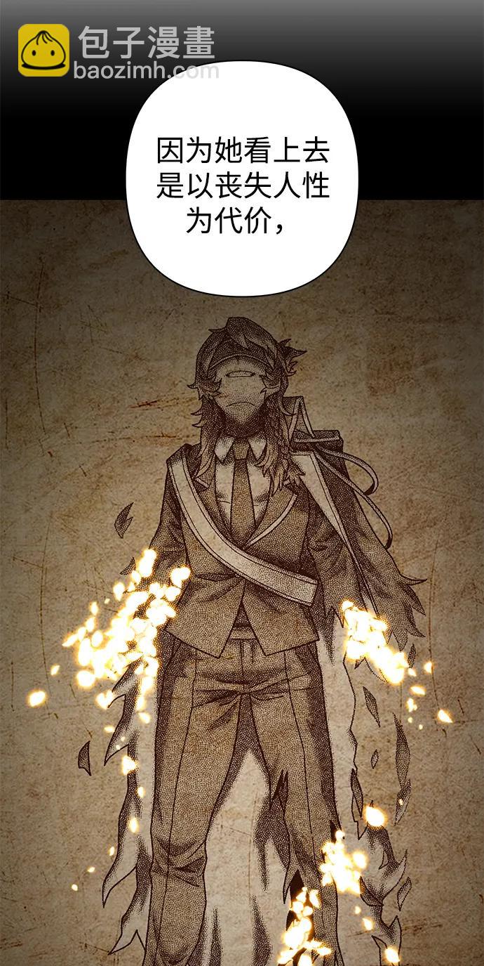 毀滅勇士 - [第101話] 盲從者（完）(1/2) - 6