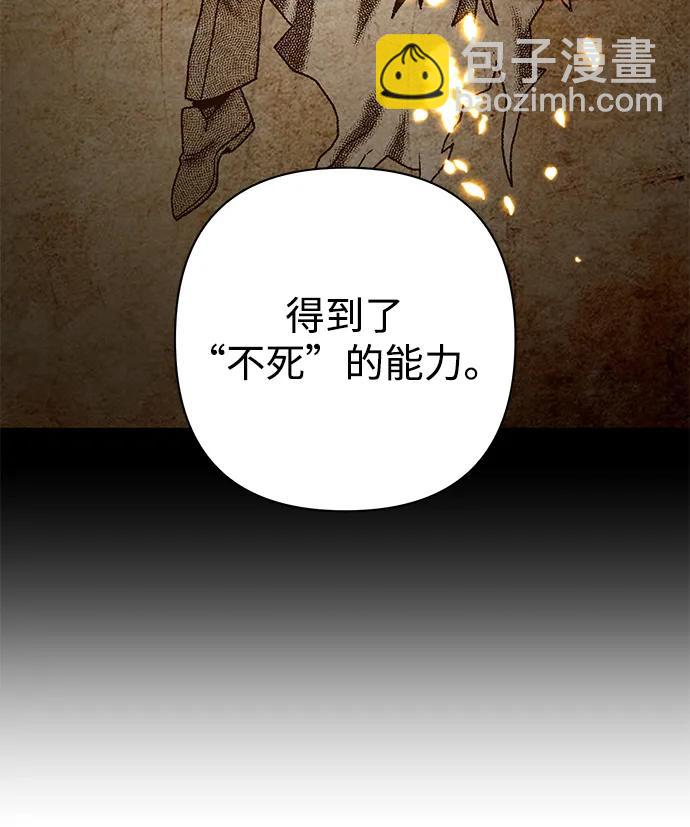 毀滅勇士 - [第101話] 盲從者（完）(1/2) - 7