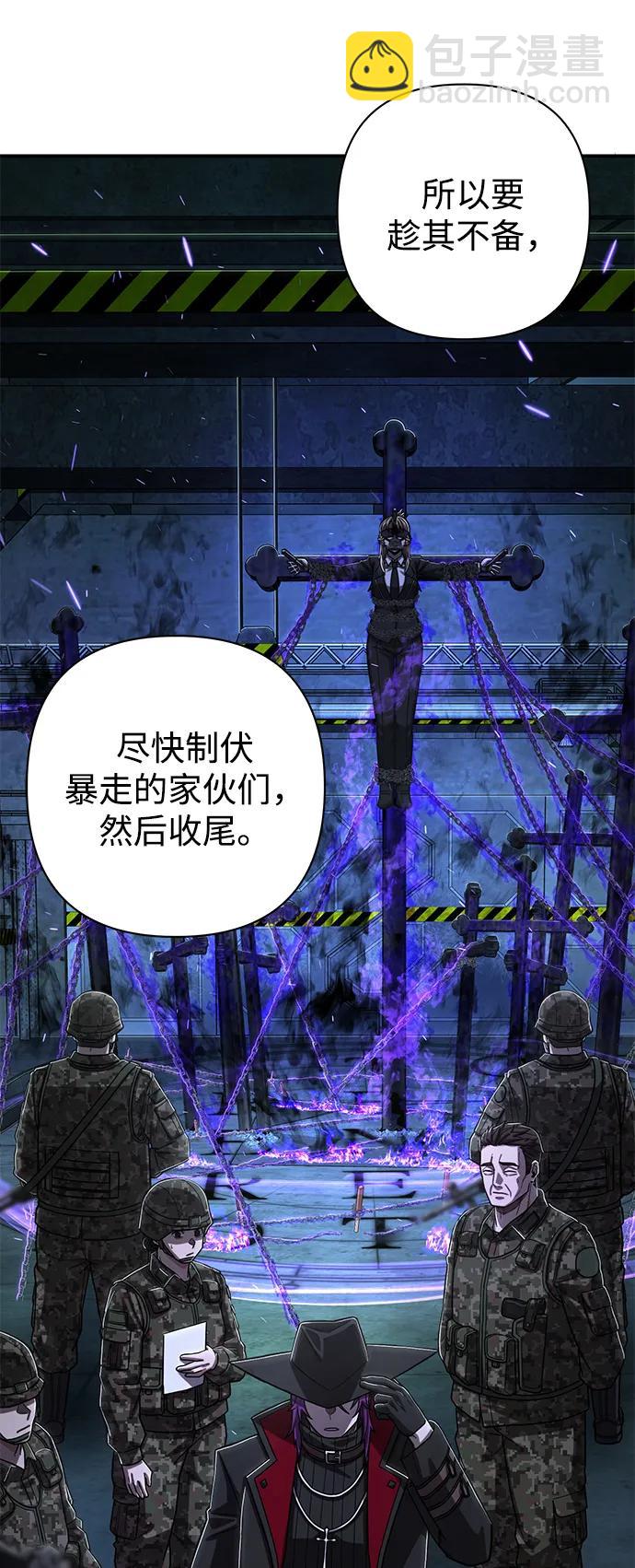 毀滅勇士 - [第101話] 盲從者（完）(1/2) - 8