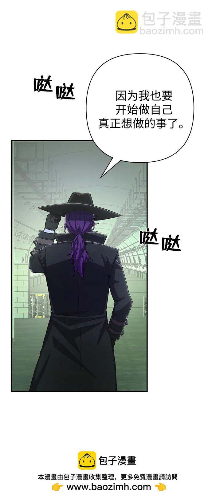 毀滅勇士 - [第101話] 盲從者（完）(1/2) - 2