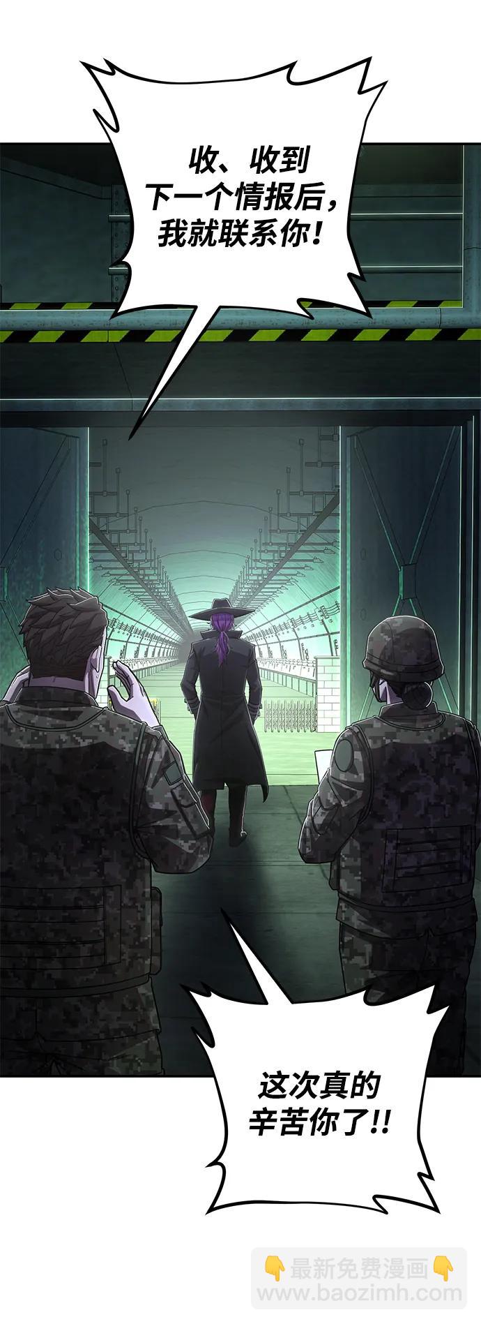 毀滅勇士 - [第101話] 盲從者（完）(2/2) - 5