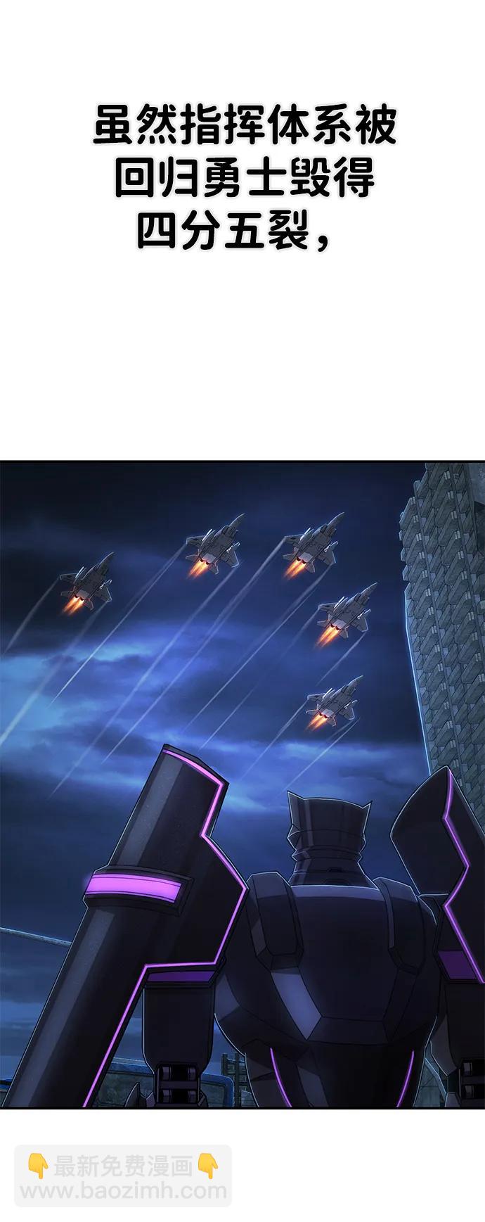 毀滅勇士 - [第101話] 盲從者（完）(2/2) - 7