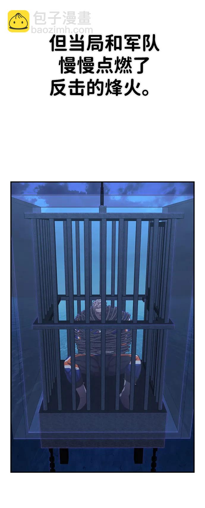 毀滅勇士 - [第101話] 盲從者（完）(2/2) - 8