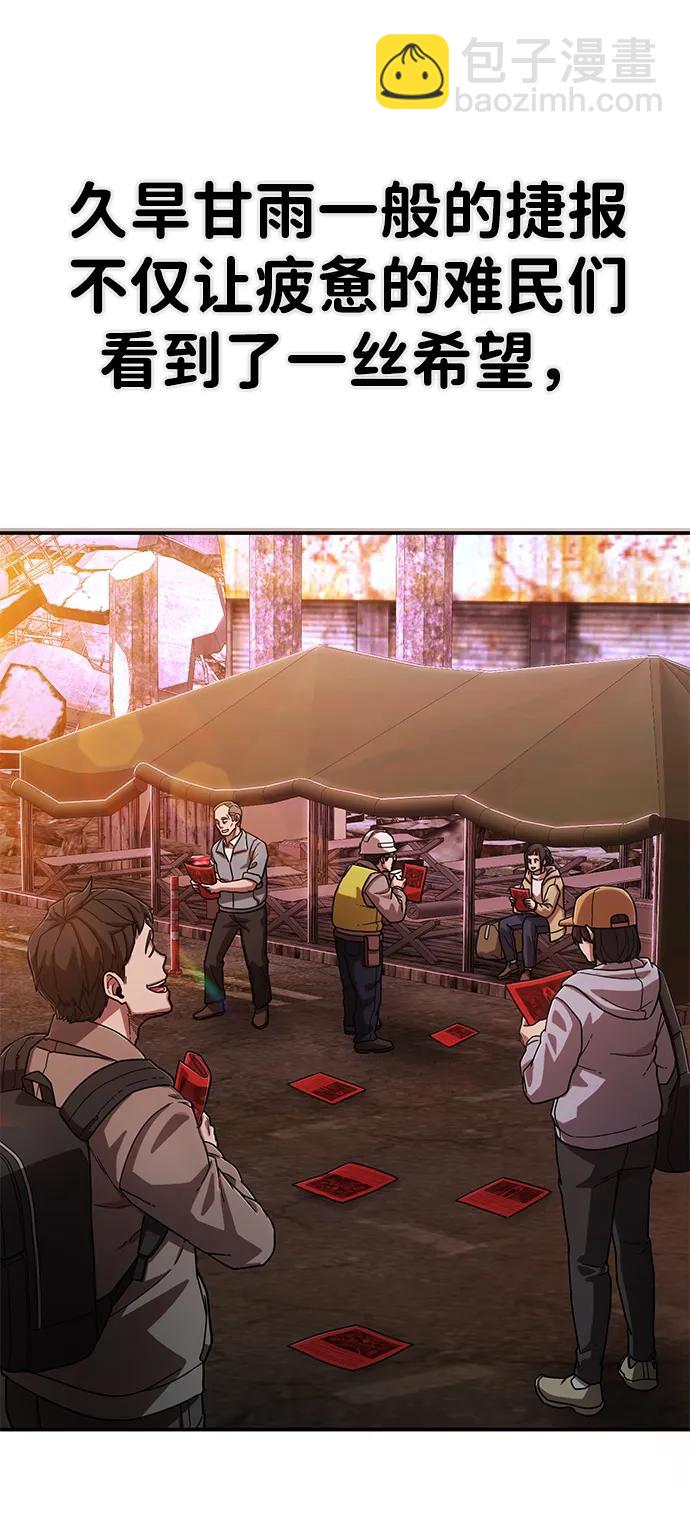 毀滅勇士 - [第101話] 盲從者（完）(2/2) - 3