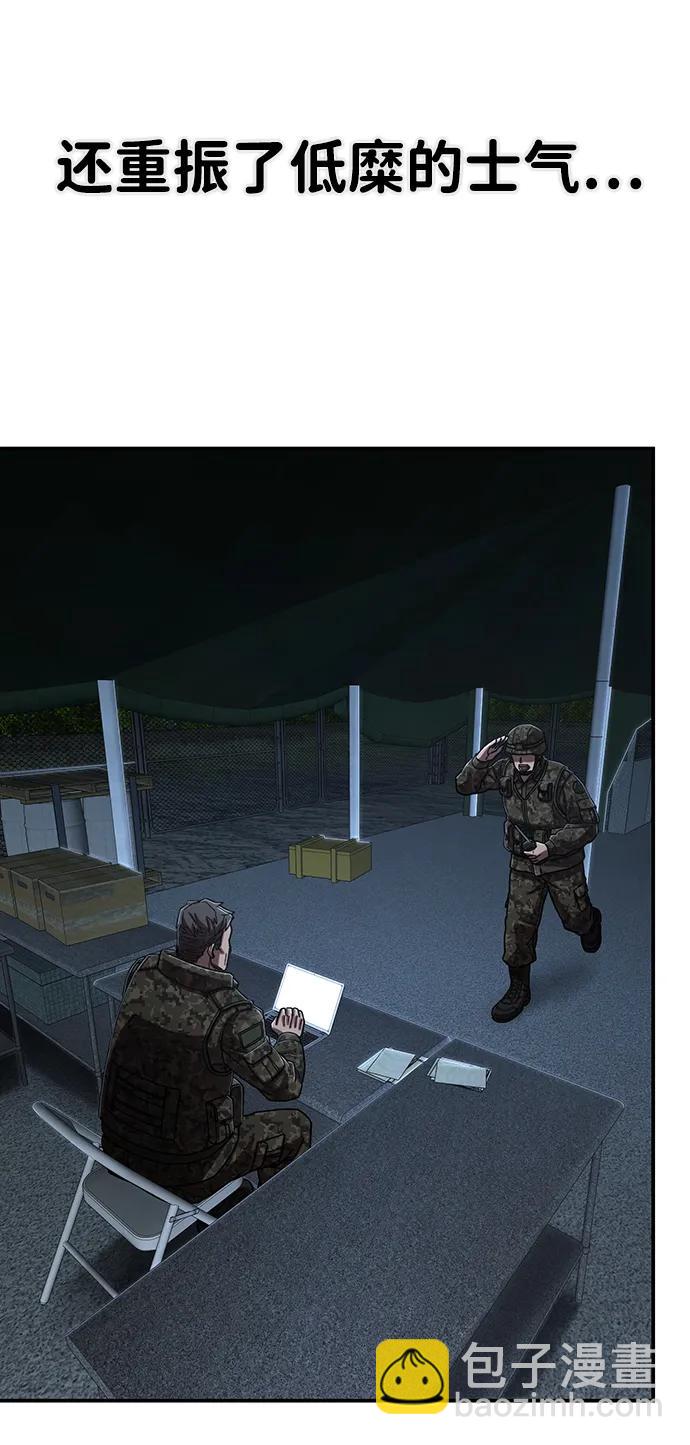 毀滅勇士 - [第101話] 盲從者（完）(2/2) - 4