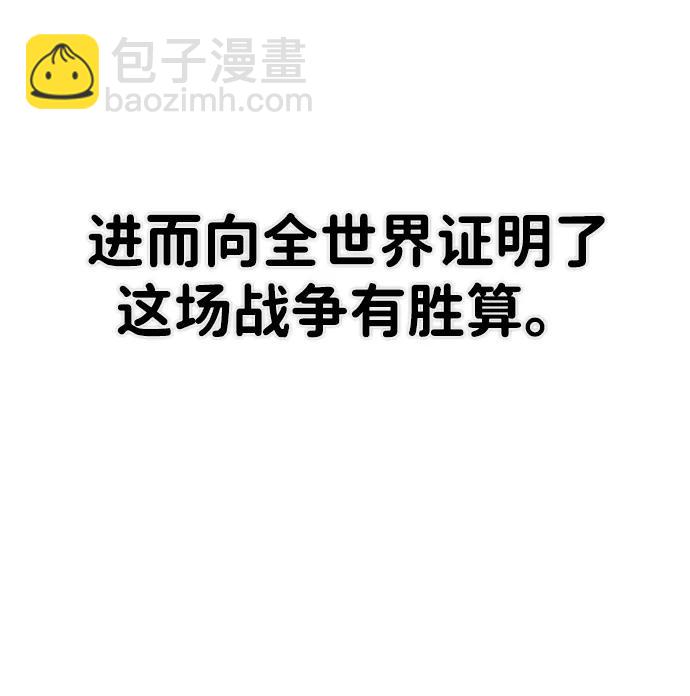 毀滅勇士 - [第101話] 盲從者（完）(2/2) - 7