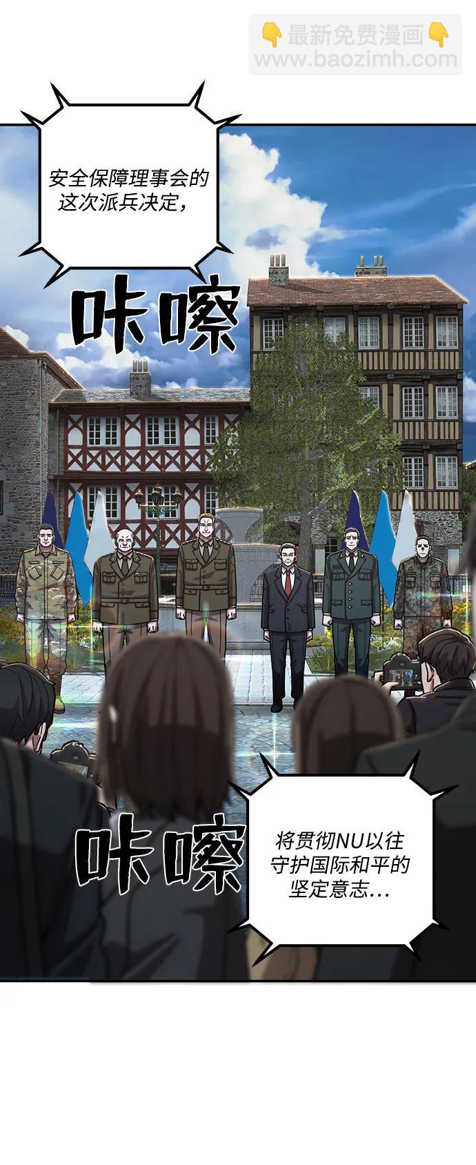 毀滅勇士 - [第101話] 盲從者（完）(2/2) - 8