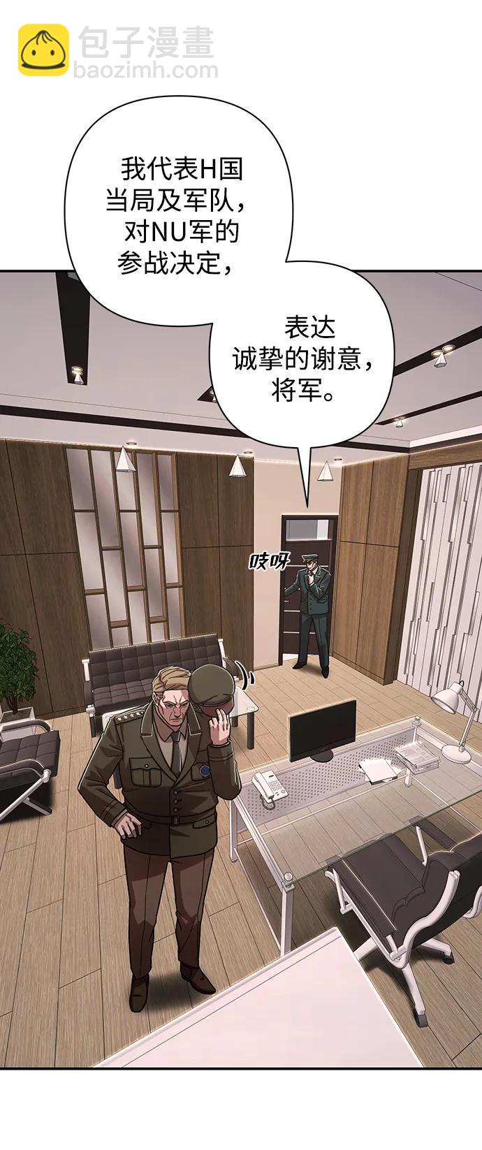 毀滅勇士 - [第101話] 盲從者（完）(2/2) - 3