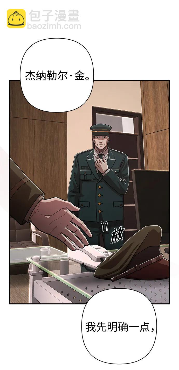 毀滅勇士 - [第101話] 盲從者（完）(2/2) - 4