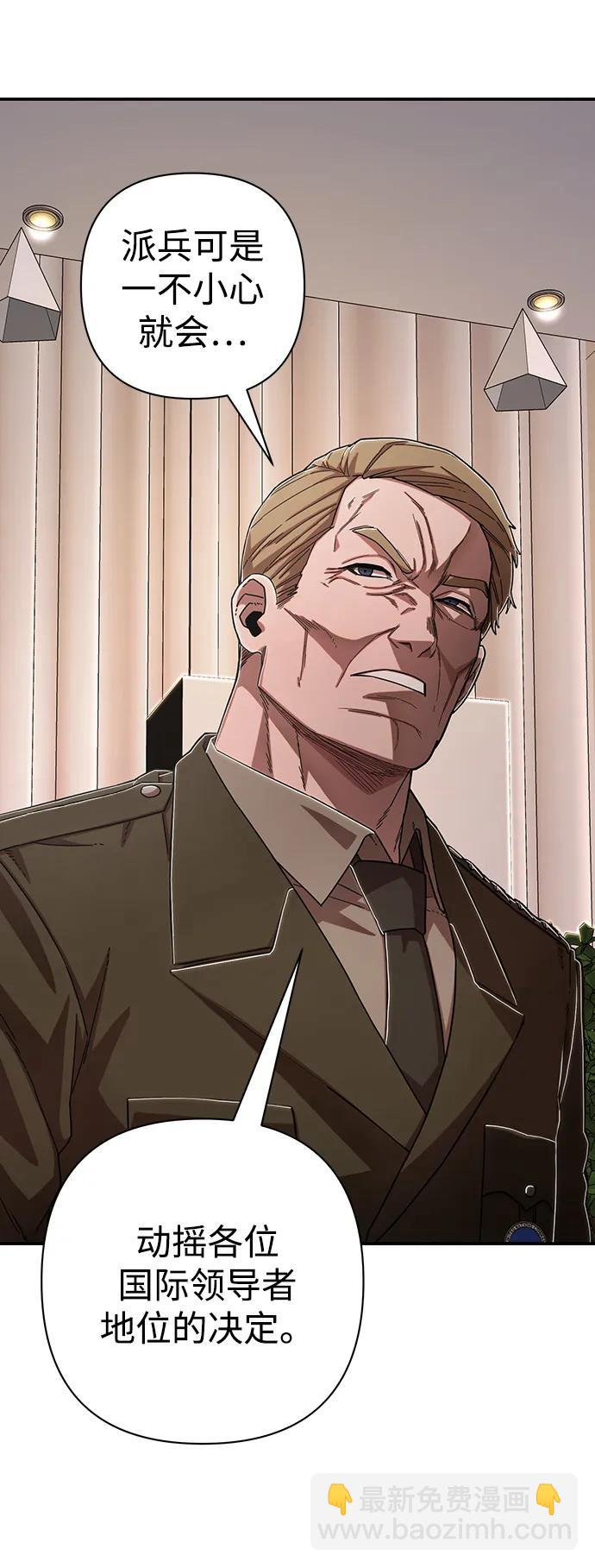 毀滅勇士 - [第101話] 盲從者（完）(2/2) - 5