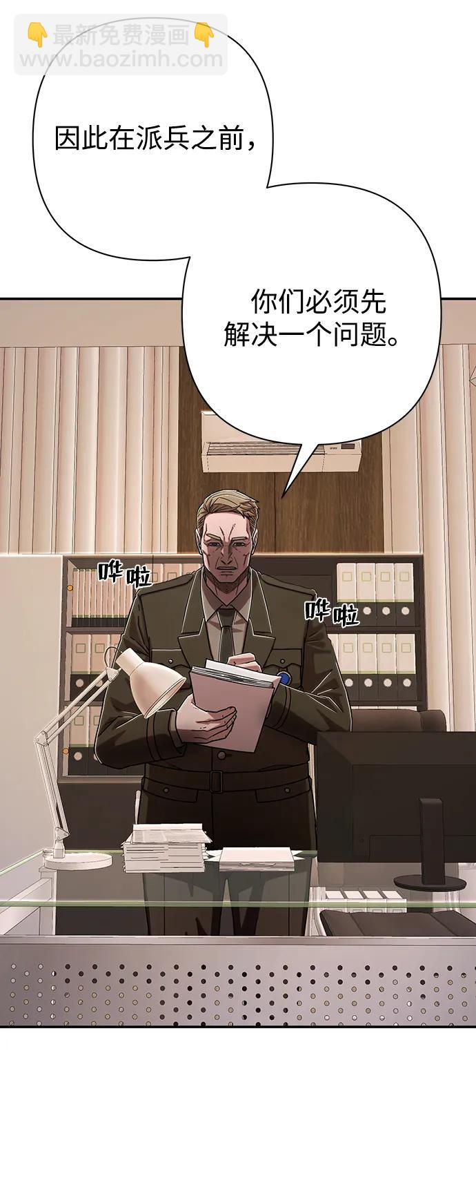 毀滅勇士 - [第101話] 盲從者（完）(2/2) - 7