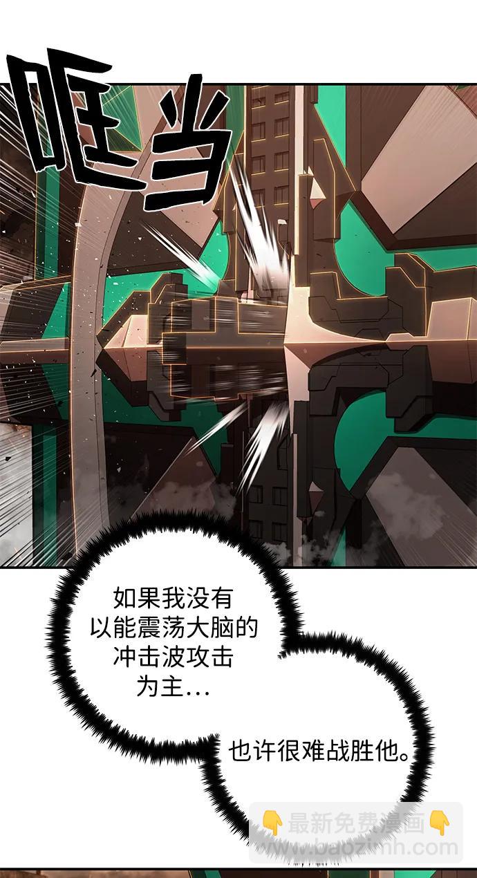 毀滅勇士 - [第101話] 盲從者（完）(1/2) - 7