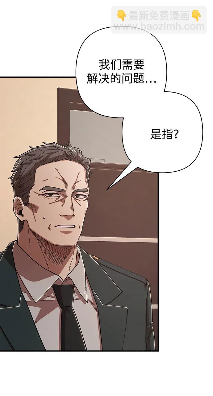 毀滅勇士 - [第101話] 盲從者（完）(2/2) - 8