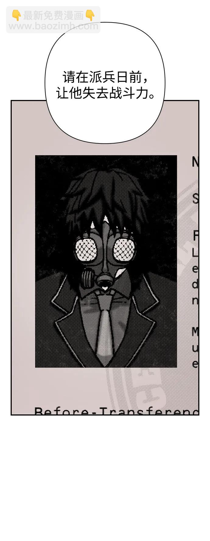 毀滅勇士 - [第101話] 盲從者（完）(2/2) - 2