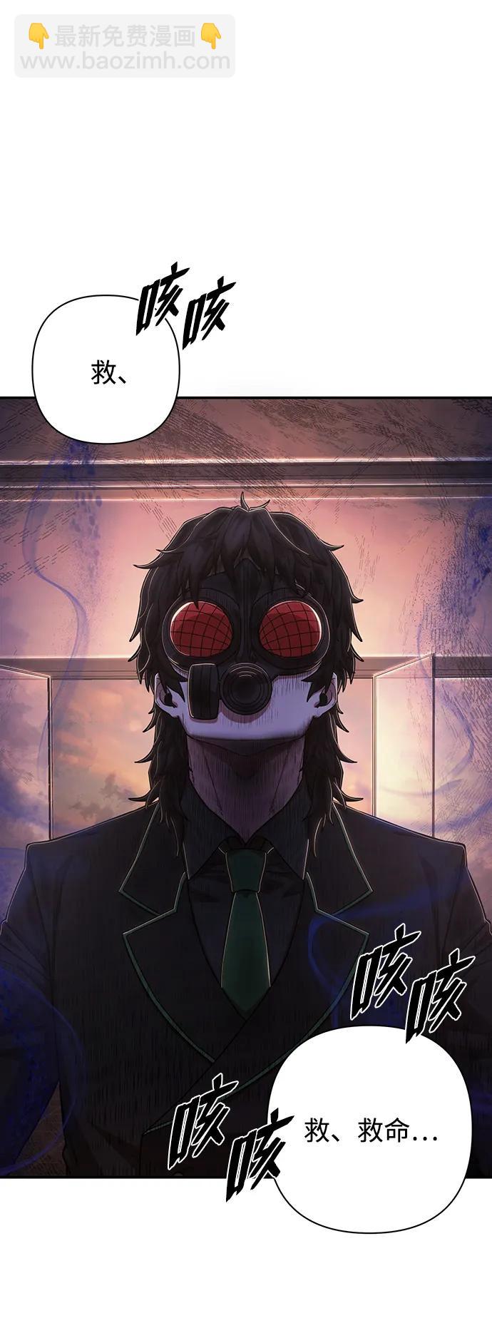 毀滅勇士 - [第101話] 盲從者（完）(2/2) - 3