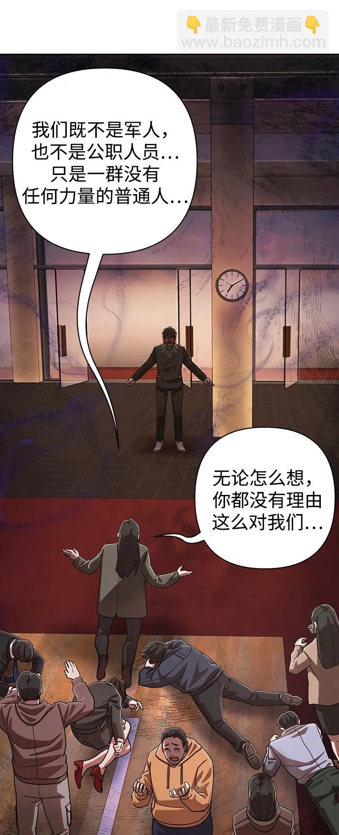 毀滅勇士 - [第101話] 盲從者（完）(2/2) - 4