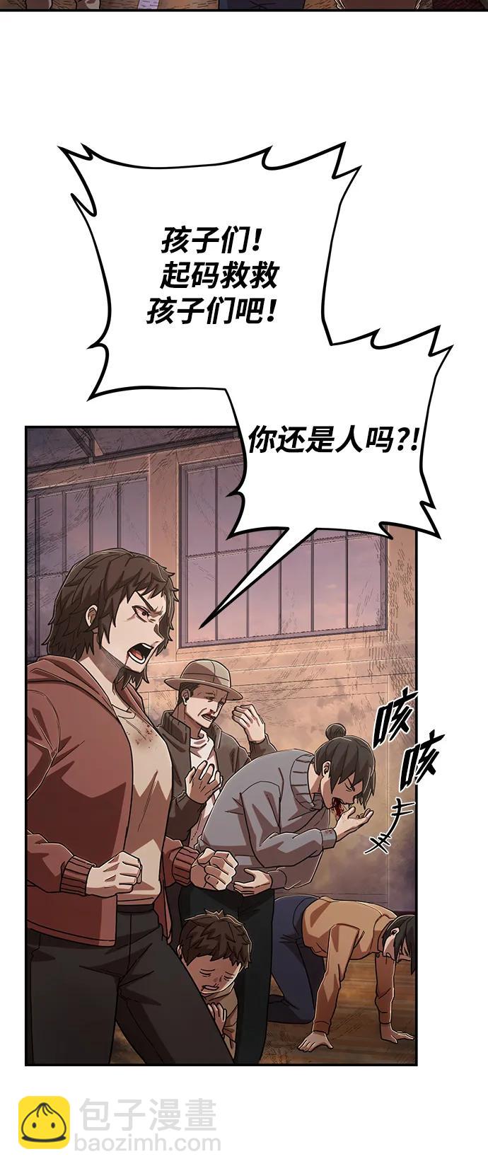 毀滅勇士 - [第101話] 盲從者（完）(2/2) - 5