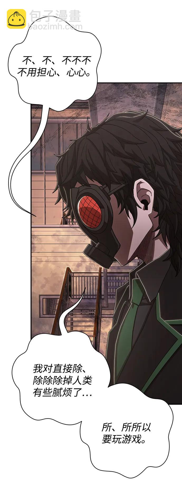 毀滅勇士 - [第101話] 盲從者（完）(2/2) - 6