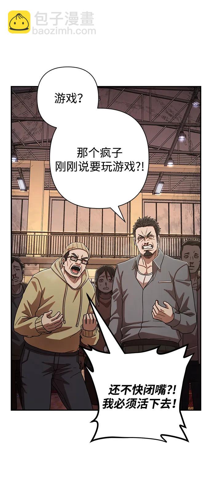 毀滅勇士 - [第101話] 盲從者（完）(2/2) - 7