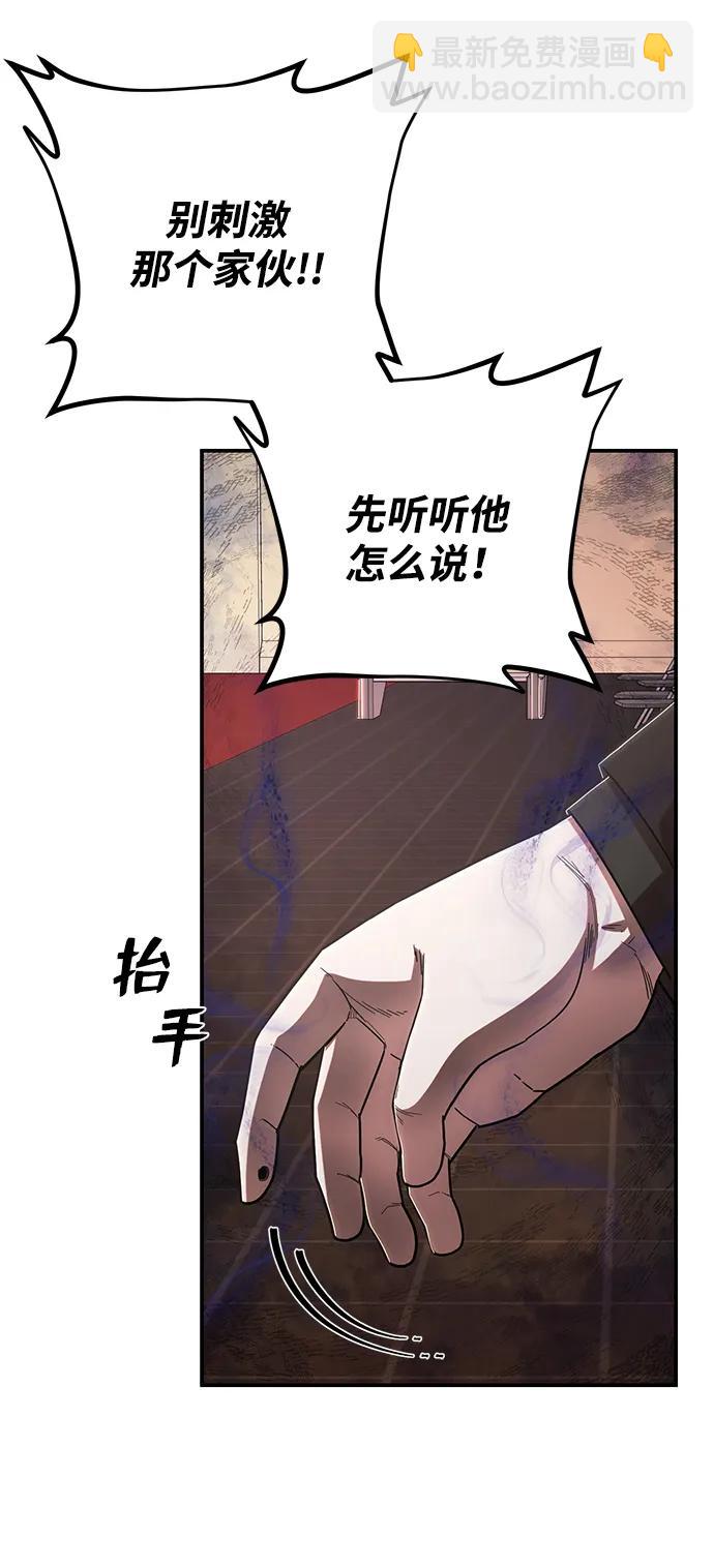 毀滅勇士 - [第101話] 盲從者（完）(2/2) - 8