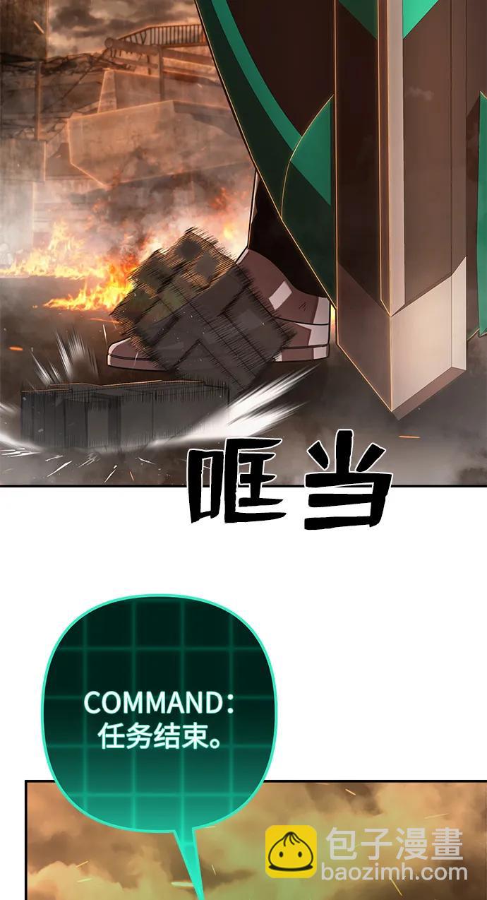 毀滅勇士 - [第101話] 盲從者（完）(1/2) - 8